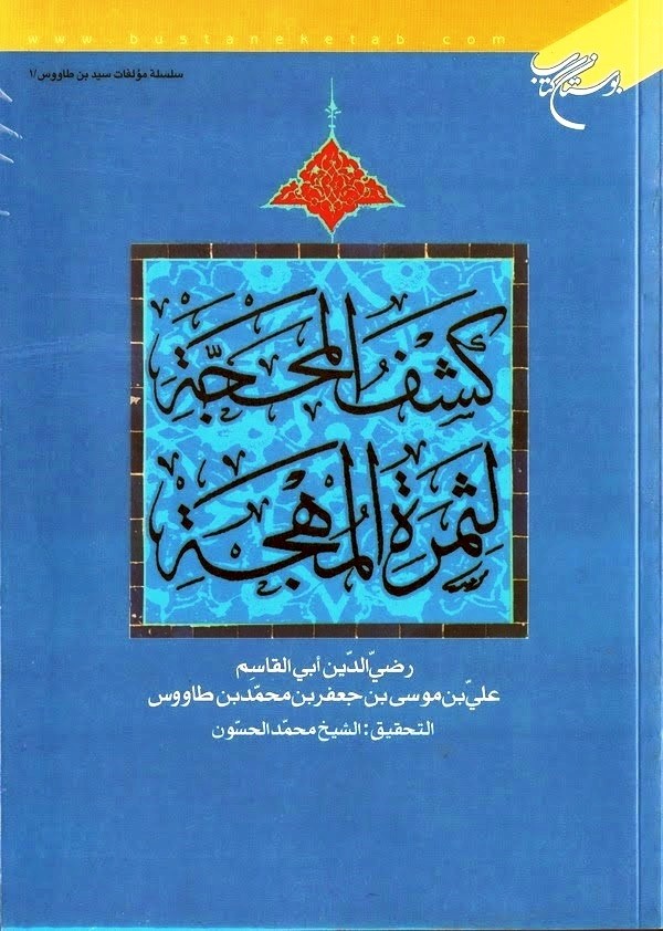 علماءٌ حلّيّون برزوا في علم الكلام  في القرنين السابع والثامن الهجريين