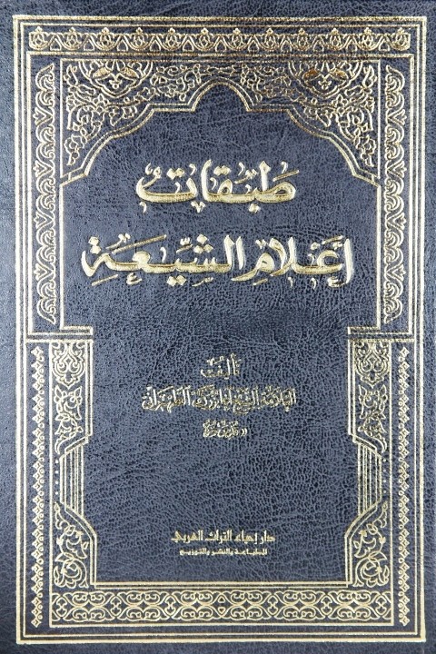 إجازة العلّامة الحِلِّيّ للسيِّد محمَّد الدشتكيّ