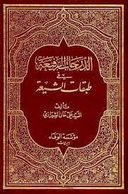 إجازة العلّامة الحِلِّيّ للسيِّد محمَّد الدشتكيّ