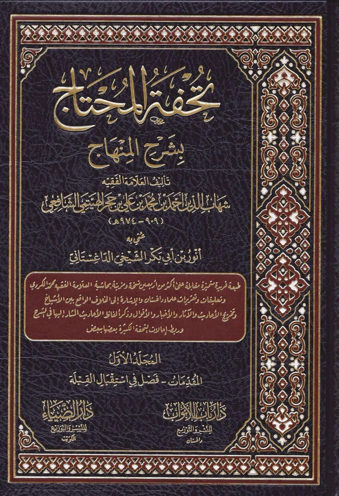 حسين العشاري  الشاعر الفقيه الرحالة