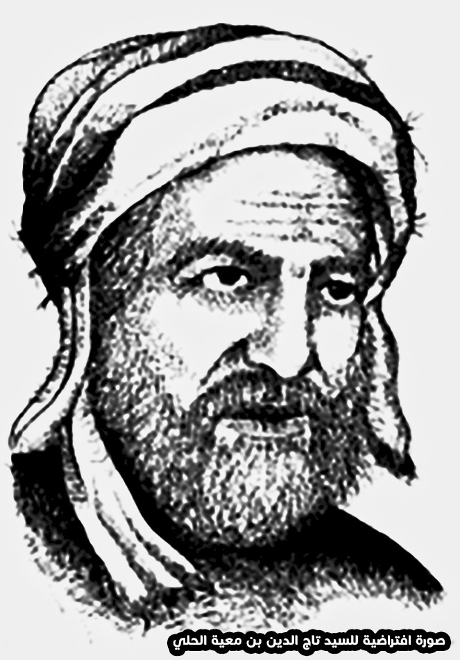 المدرسة الحلية الأثر والتأثير