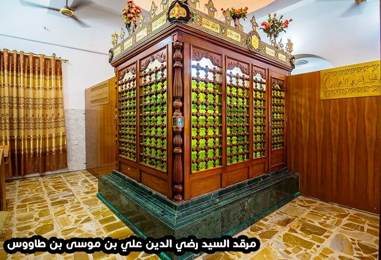 المدرسة الحلية الأثر والتأثير