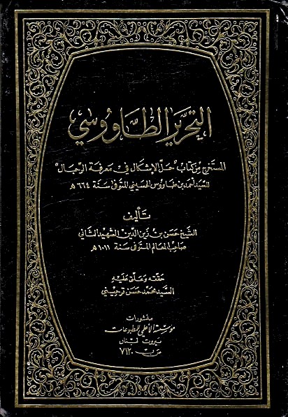 المدرسة الحلية الأثر والتأثير