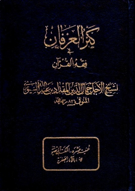 المدرسة الحلية الأثر والتأثير