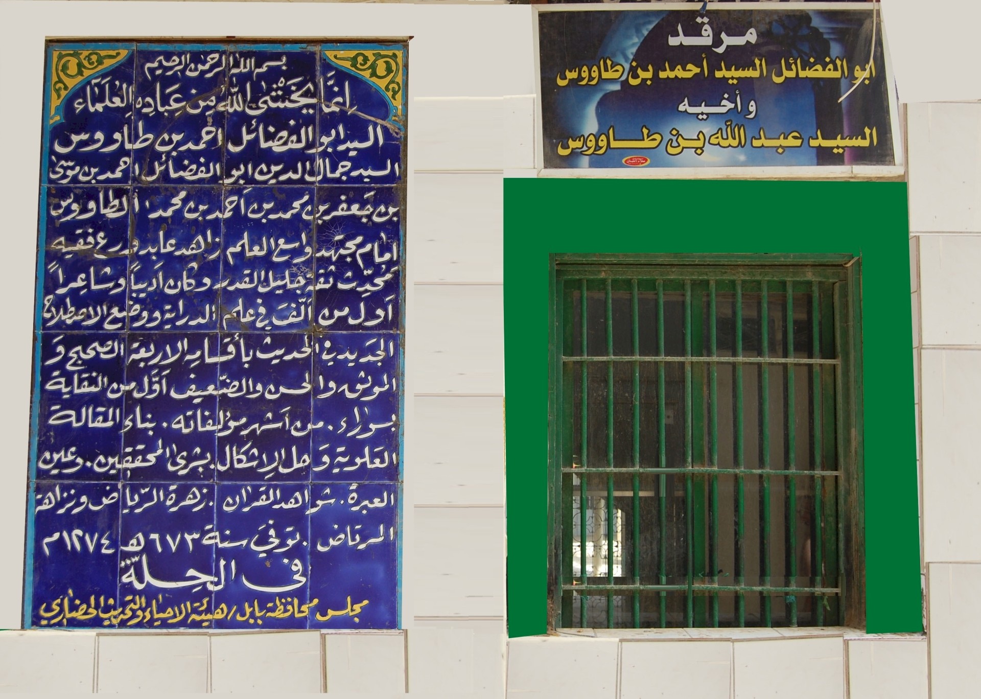 كتاب زهرة الرياض ونزهة المرتاض  للسيِّد أبي الفضائل أحمد ابن طاووس