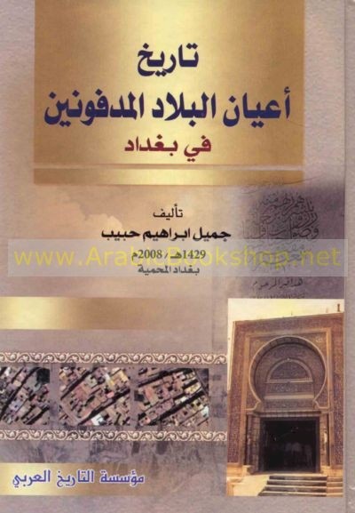مرقد عون بن الإمام عليّ (عليه السلام)