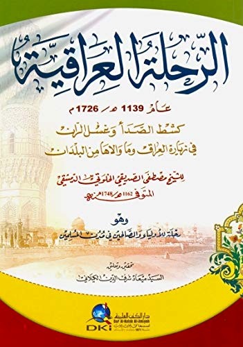 مرقد عون بن الإمام عليّ (عليه السلام)