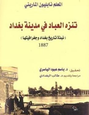 مرقد عون بن الإمام عليّ (عليه السلام)