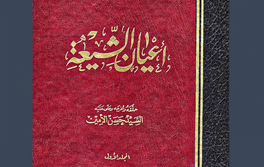 المدرسة الشعريّة في الحلّة/ 4