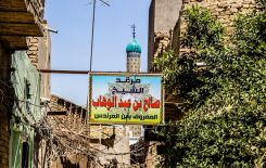 مرقد الشيخ صالح المعروف إبن العرندس الحلي