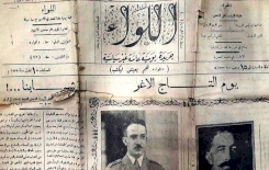 جريدة اللواء نموذجاً لصحافة الحلية