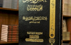قراءة في كتاب  (خمس رسائل لـ فخر المحققين)