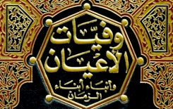 ابن أفلح العبسيّ