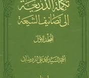 إجازة العلّامة الحِلِّيّ للسيِّد محمَّد الدشتكيّ