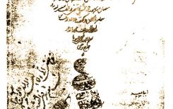 كتابٌ حِلّيّ .. (فتح الأبواب بين ذوي الألباب وبين ربّ الأرباب)