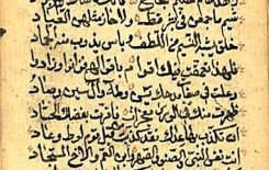 مخطوطة للشاعر صفي الدين الحلي في مدح امير المؤمنين علي بن أبي طالب ( عليه السلام)
