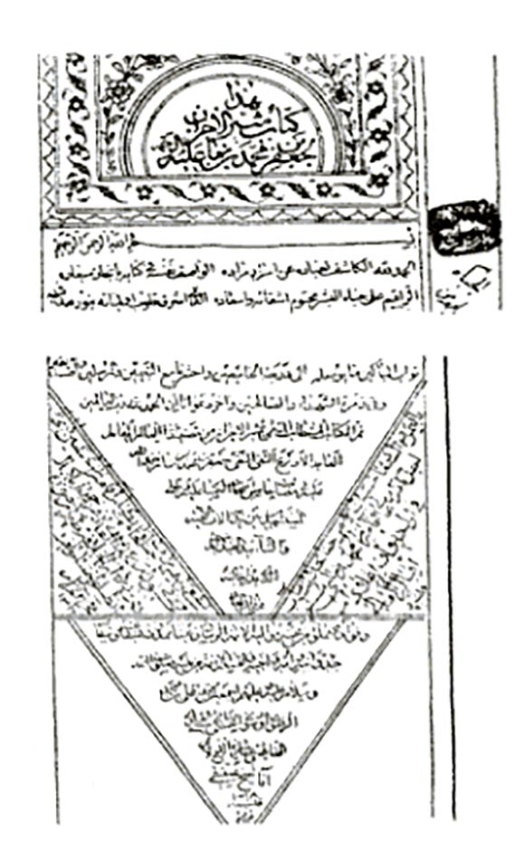 نشأة الحركة العلمية في مدينة الحلة