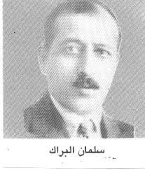 أوَّل وزير حلّيّ في تاريخ العراق