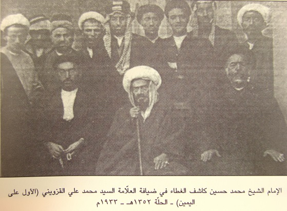   الحلة الفيحاء في أقوال العلماء