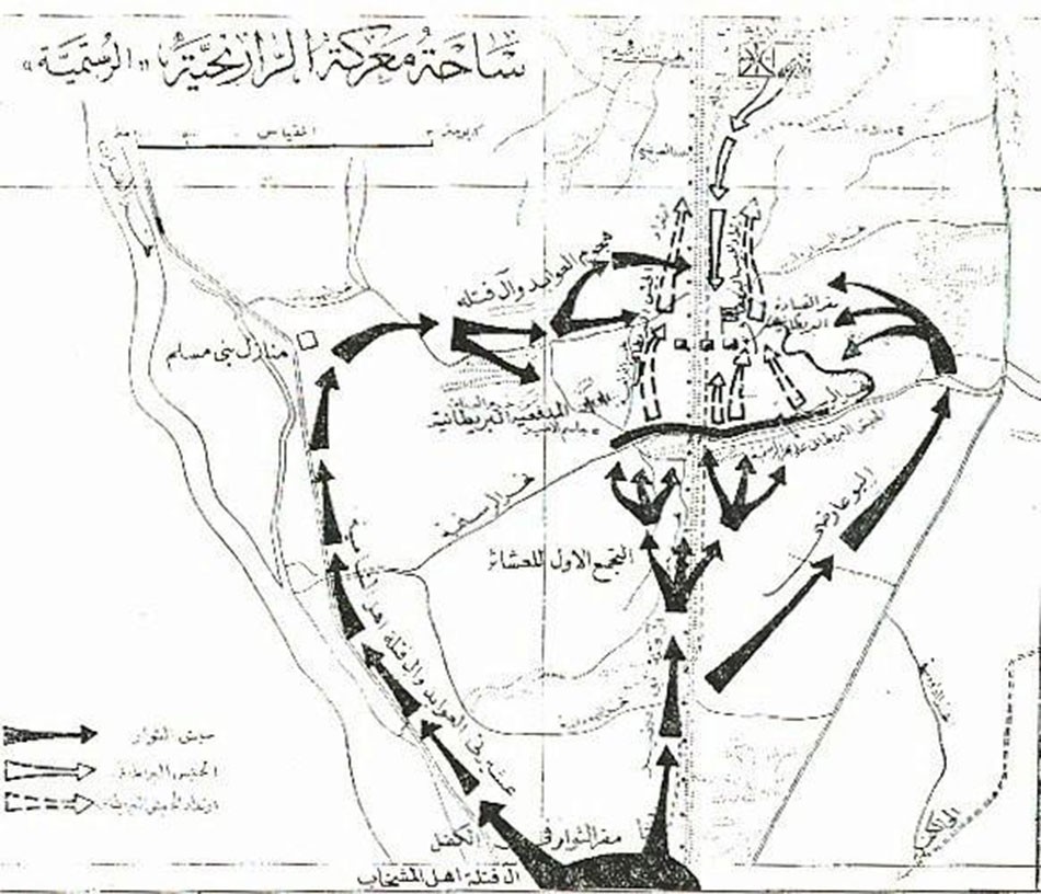 معركة الرارنجية
