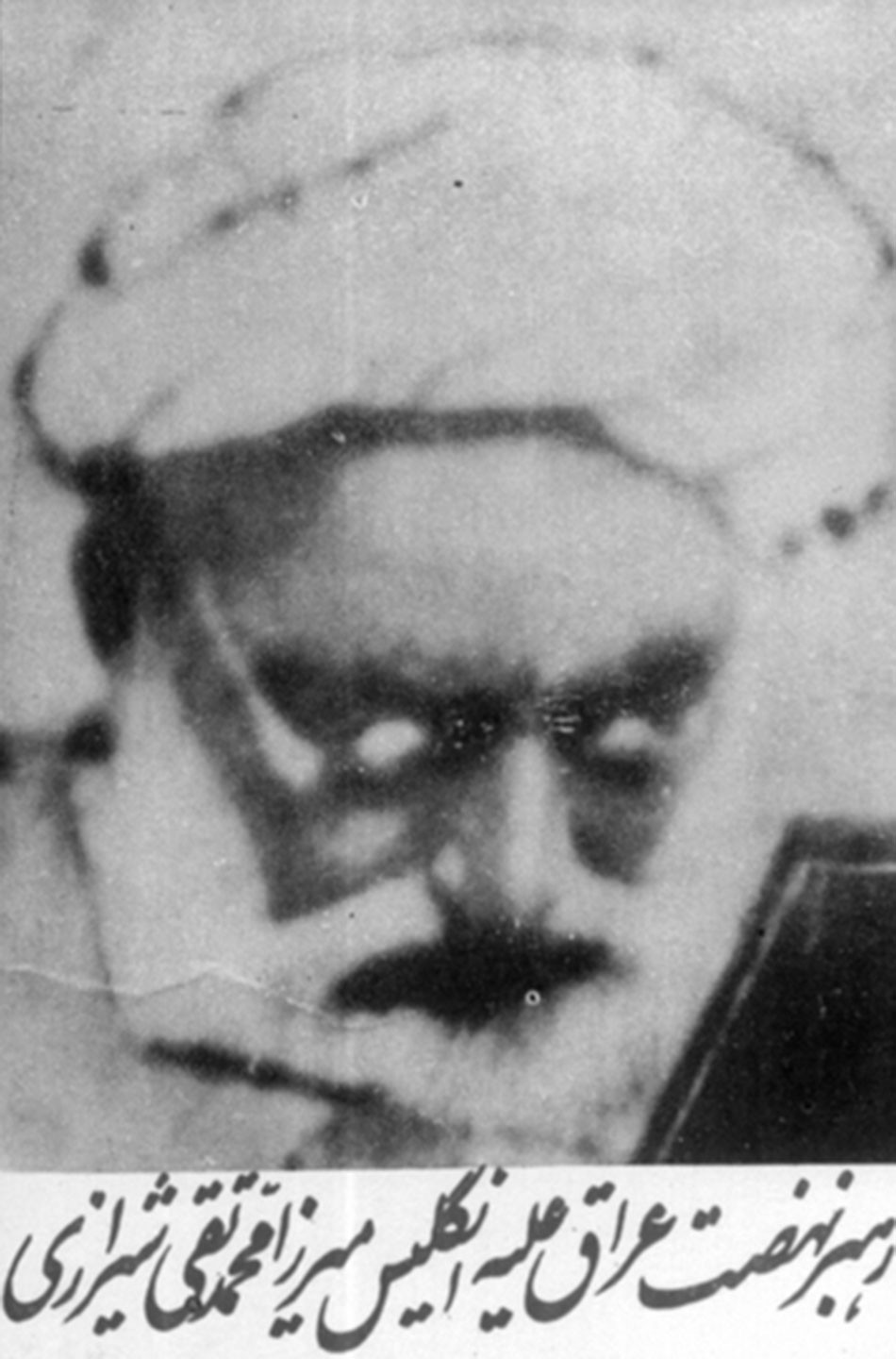 معركة بشنة