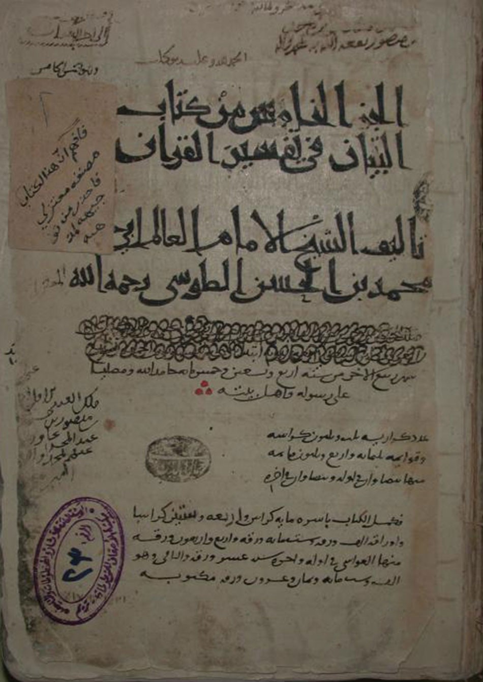 الوظائف الأساسية لمدينة الحلة