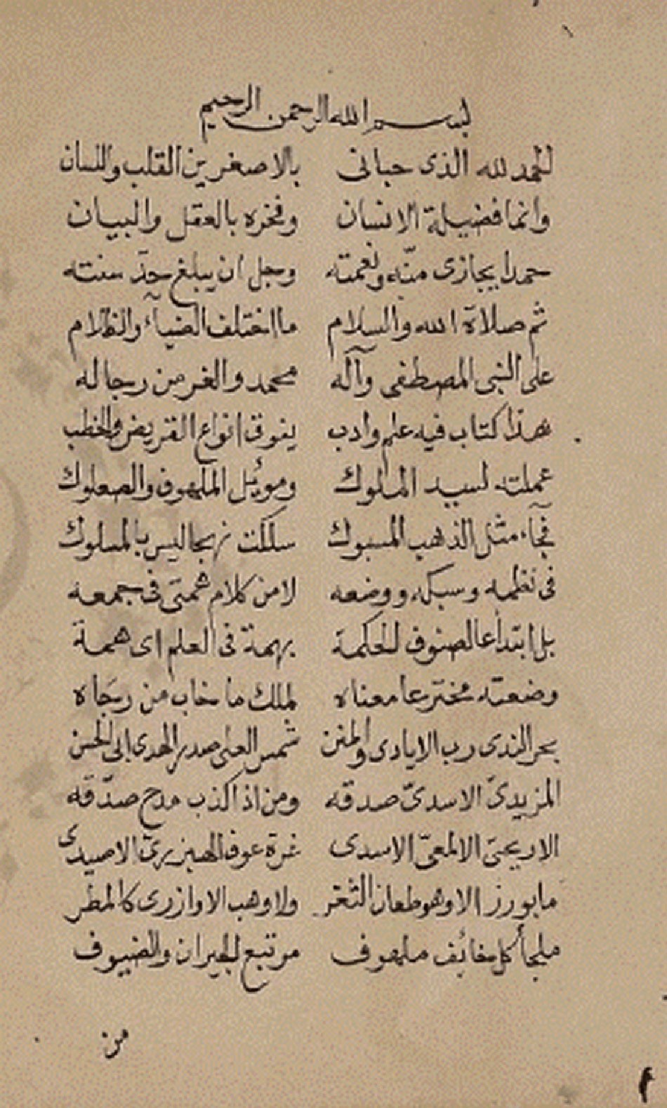 بنو مزيد والتشيّع