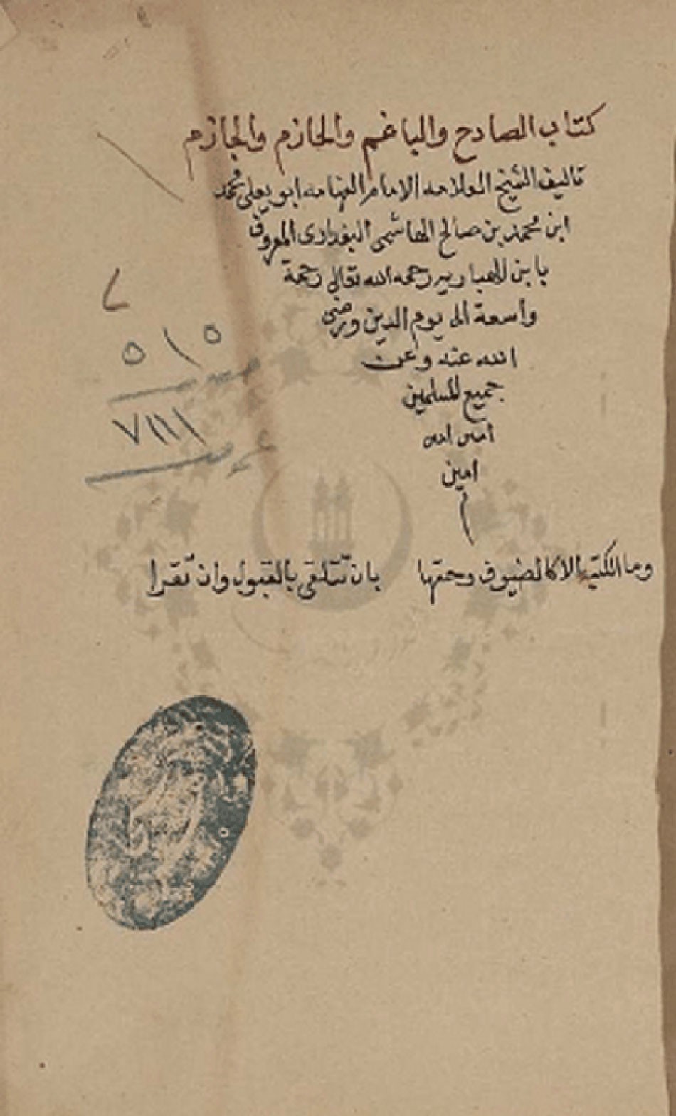 بنو مزيد والتشيّع