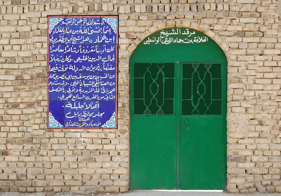النشاط الفكري لعلماء الحلة