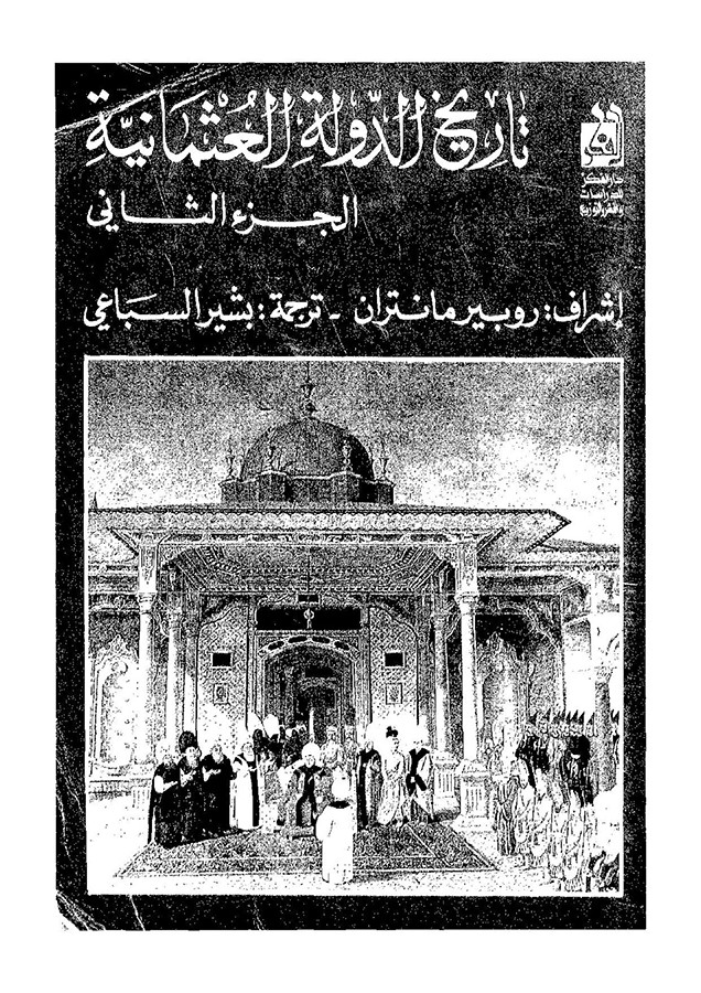 الحِلَّة في عهد أحمد باشا   (1724-1747م)
