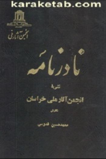 الحِلَّة في عهد أحمد باشا   (1724-1747م)
