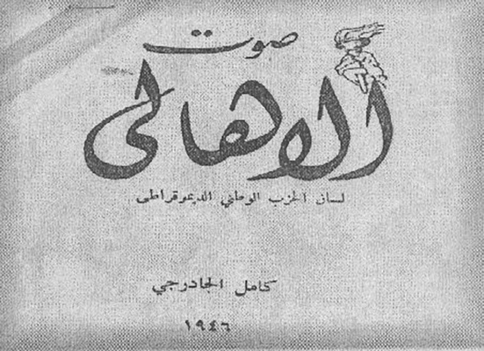 دائرة التموين في الحِلّة