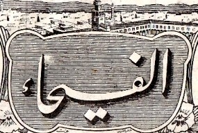 تاريخ المطابع في الحلة (1927م ــ 2000م)