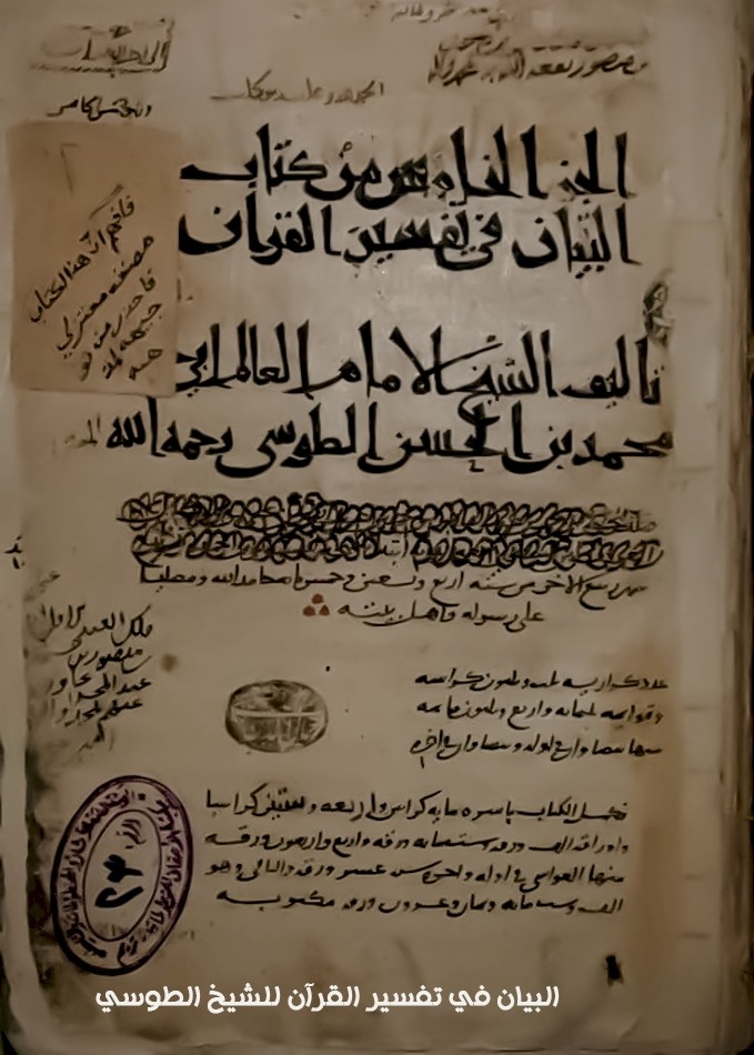 وفود علماء المدن الإسلامية إلى مدينة الحلة