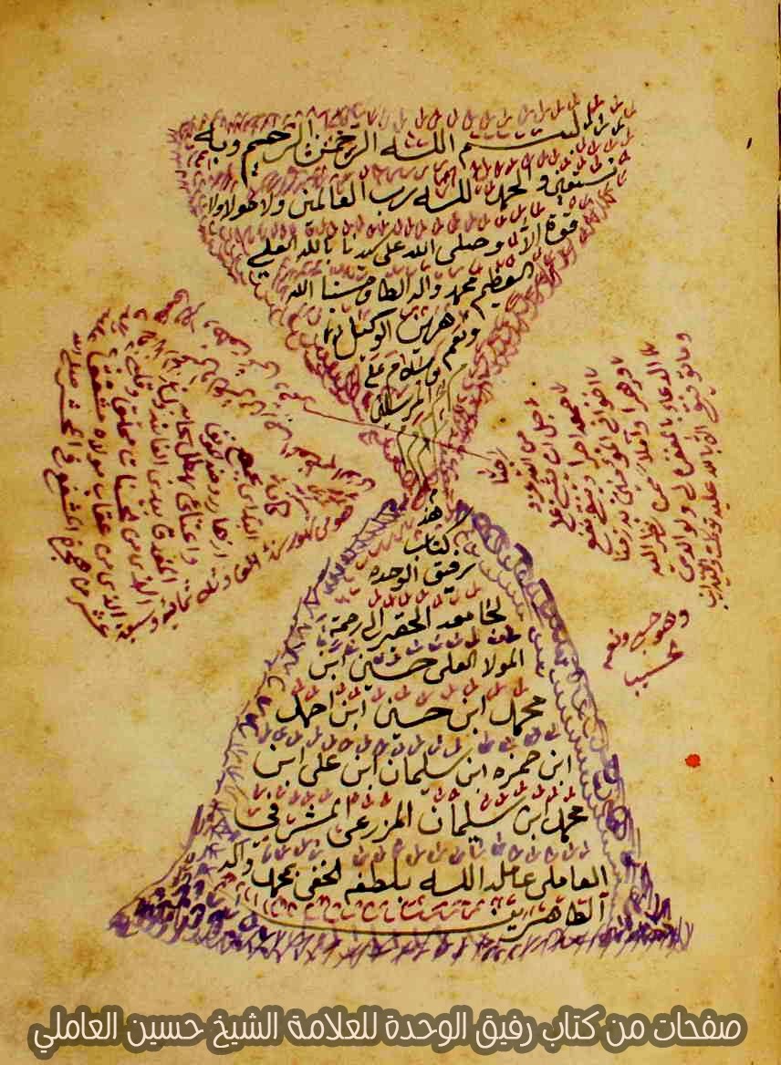 وفود علماء المدن الإسلامية إلى مدينة الحلة