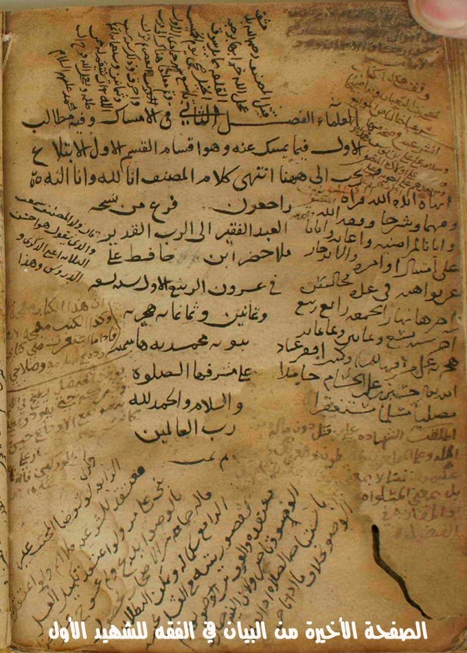 وفود علماء المدن الإسلامية إلى مدينة الحلة