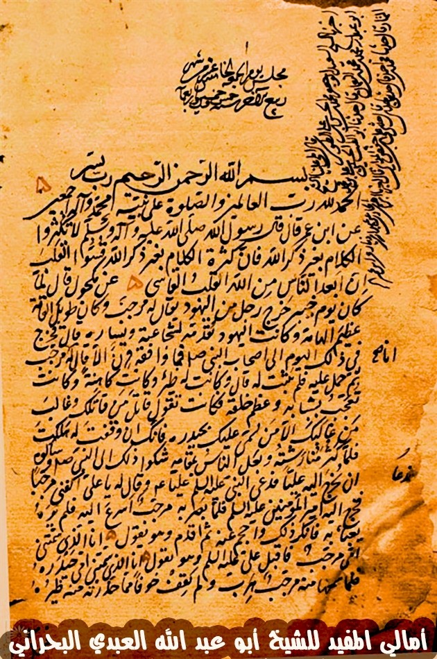 وفود علماء المدن الإسلامية إلى مدينة الحلة
