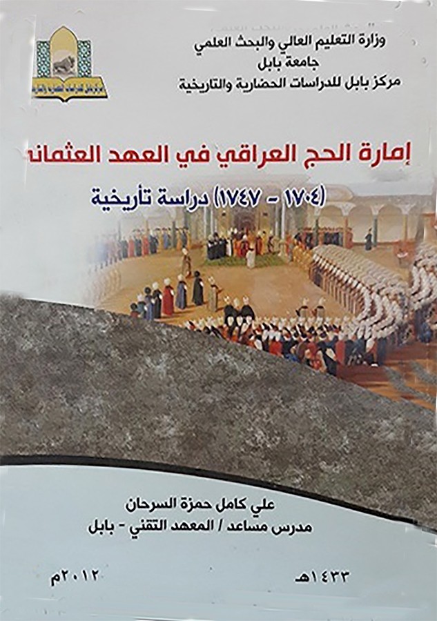 أسرة آل عبد الجليل