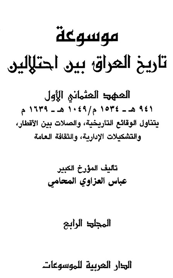 أسرة آل عبد الجليل