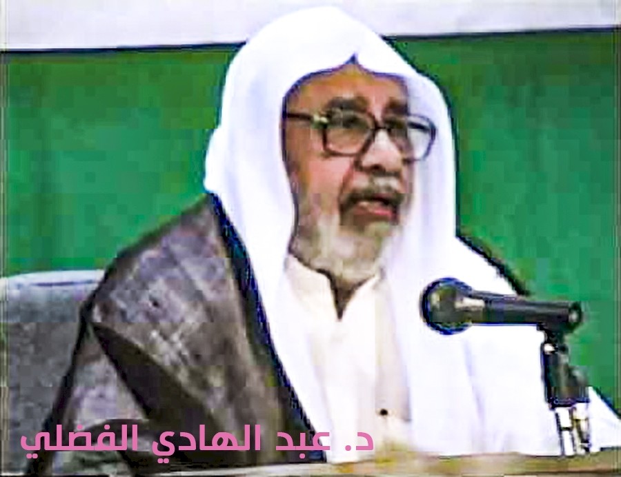 رحلة نحويّي الحِلَّة