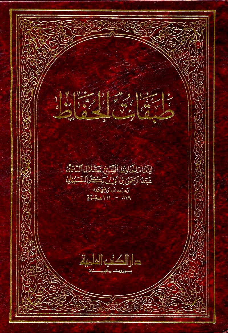 رحلة نحويّي الحِلَّة