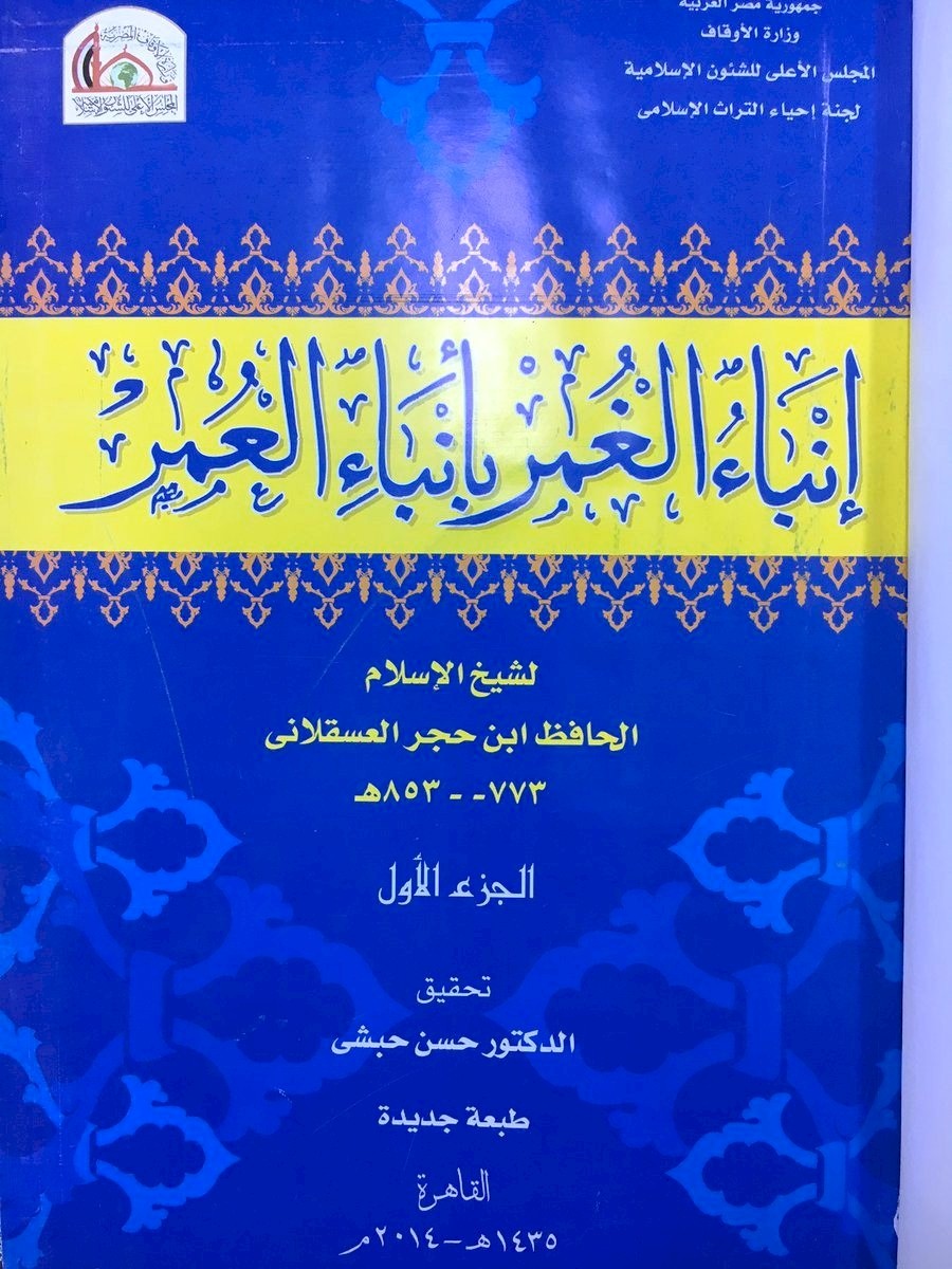 الحلّة عاصمة  الدولة الجلائريّة
