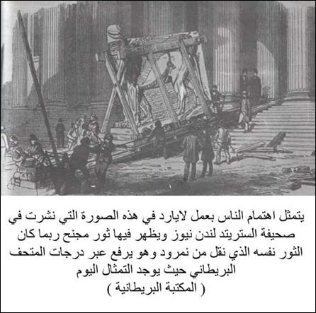 الحلة في عيون الرحالة الأجانب