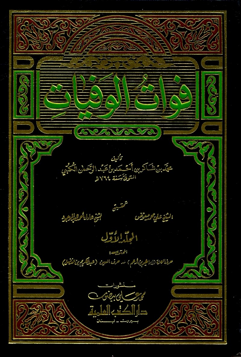 الحلّة مقر لإمارة الحجّ العراقيّ