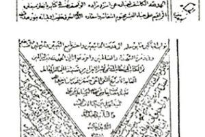 نشأة الحركة العلمية في مدينة الحلة