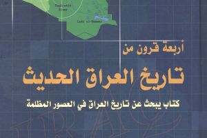 الحِلَّةُ في ظلِّ الحكم العثمانيّ