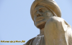 نهايةُ الإمارة المزيديَّة في الحِلَّة