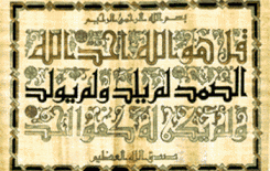 تاريخ المطابع في الحلة (1927م ــ 2000م)