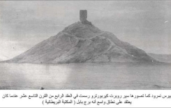 الحلة في عيون الرحالة الأجانب