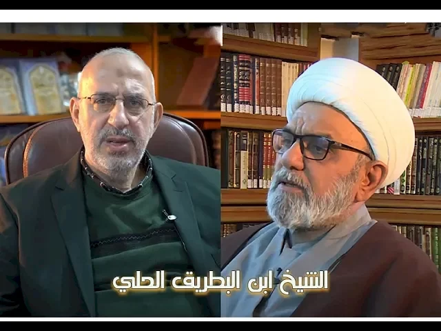 "الشيخ ابن البطريق الحلّي، عنوان الولاء لعترة سيد الأنبياء". / اعداد مركز تراث الحلة